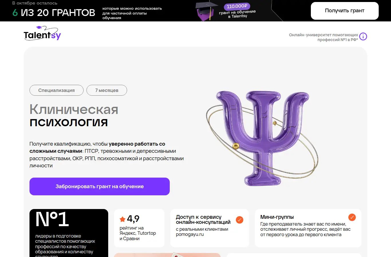 Клиническая психология: специализация для психологов