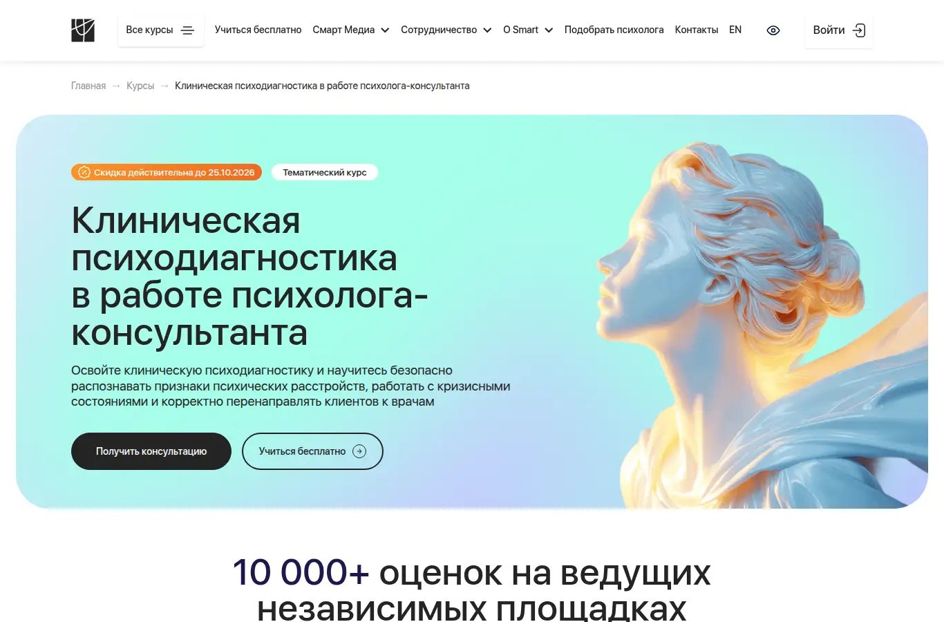 Клиническая психодиагностика в работе психолога-консультанта
