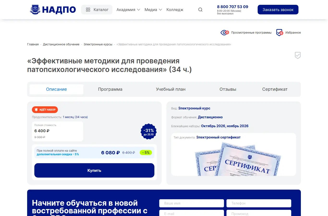 Эффективные методики для проведения патопсихологического исследования