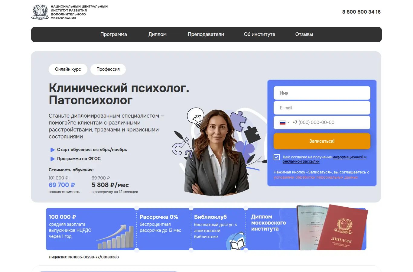 Клиническая патопсихология