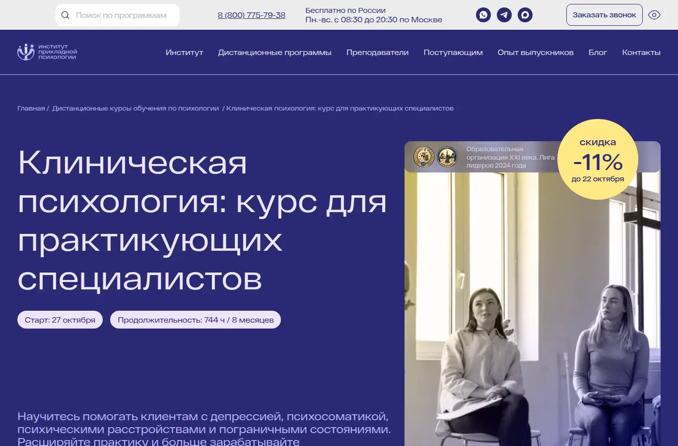 Клиническая психология: курс для практикующих специалистов